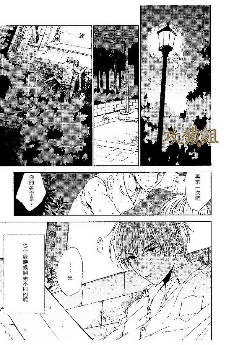 挚友[耽美]韩漫全集-第1话无删减无遮挡章节图片 