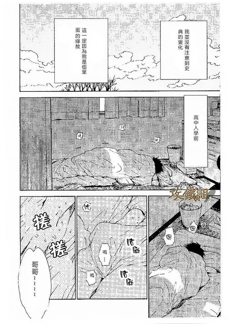挚友[耽美]韩漫全集-第1话无删减无遮挡章节图片 