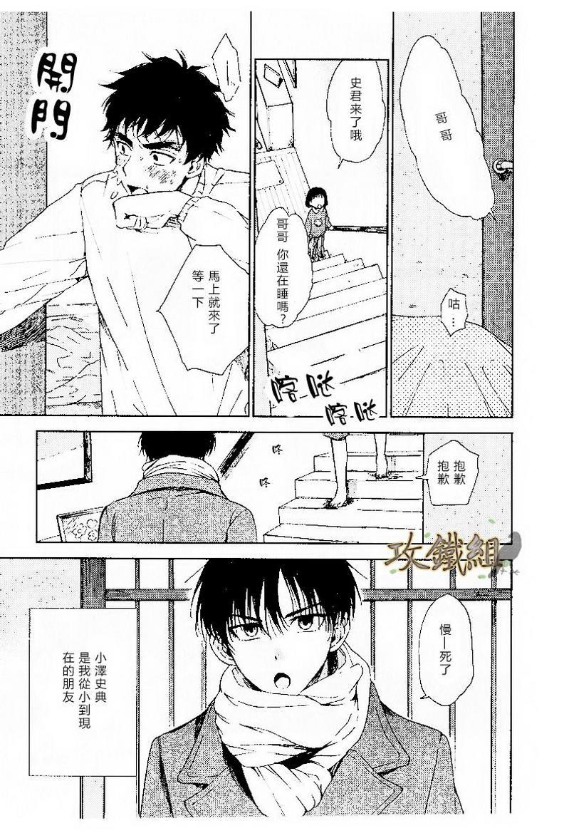 挚友[耽美]韩漫全集-第1话无删减无遮挡章节图片 