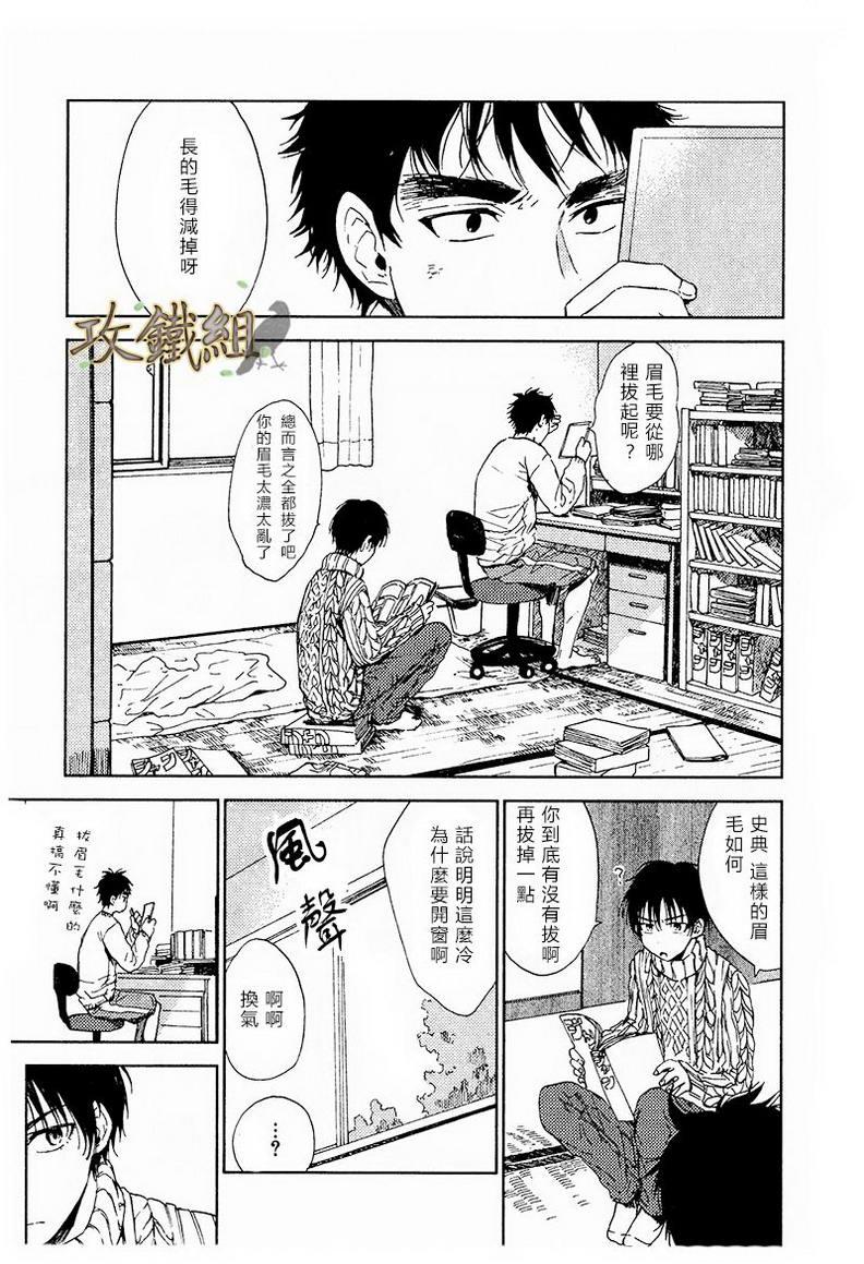 挚友[耽美]韩漫全集-第1话无删减无遮挡章节图片 
