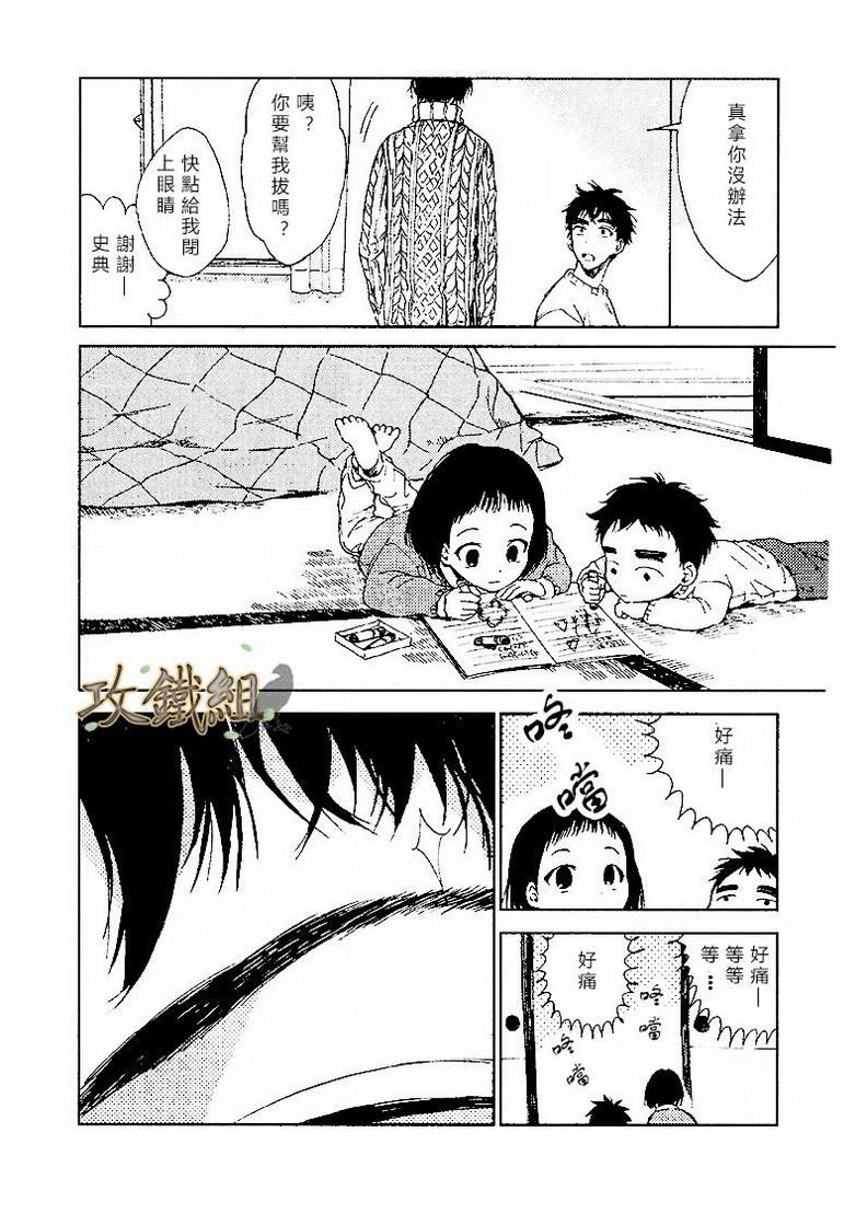 挚友[耽美]韩漫全集-第1话无删减无遮挡章节图片 