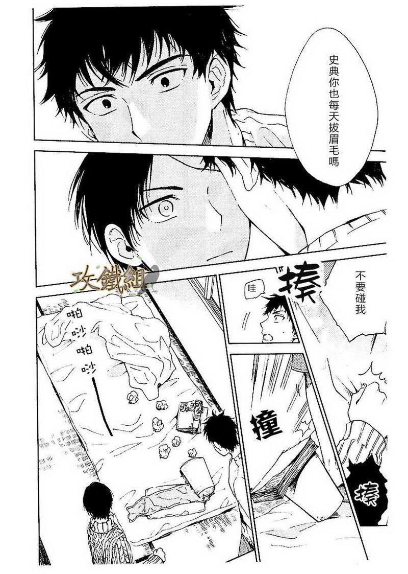 挚友[耽美]韩漫全集-第1话无删减无遮挡章节图片 