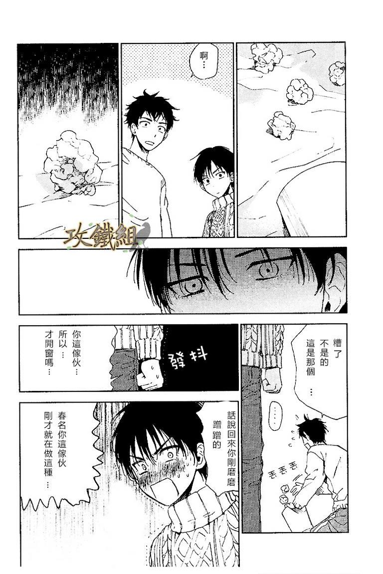 挚友[耽美]韩漫全集-第1话无删减无遮挡章节图片 