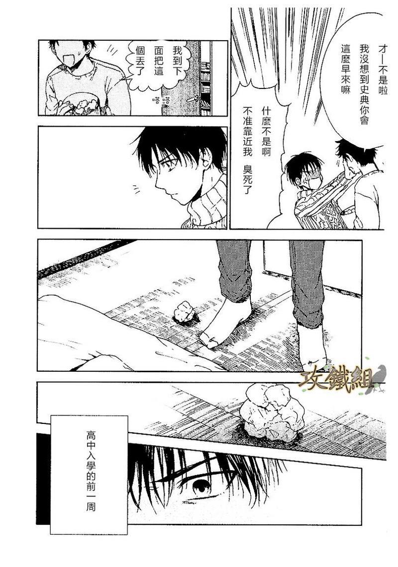 挚友[耽美]韩漫全集-第1话无删减无遮挡章节图片 