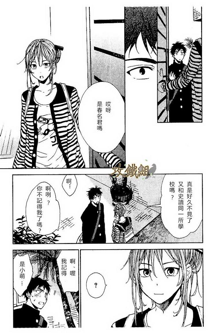 挚友[耽美]韩漫全集-第1话无删减无遮挡章节图片 