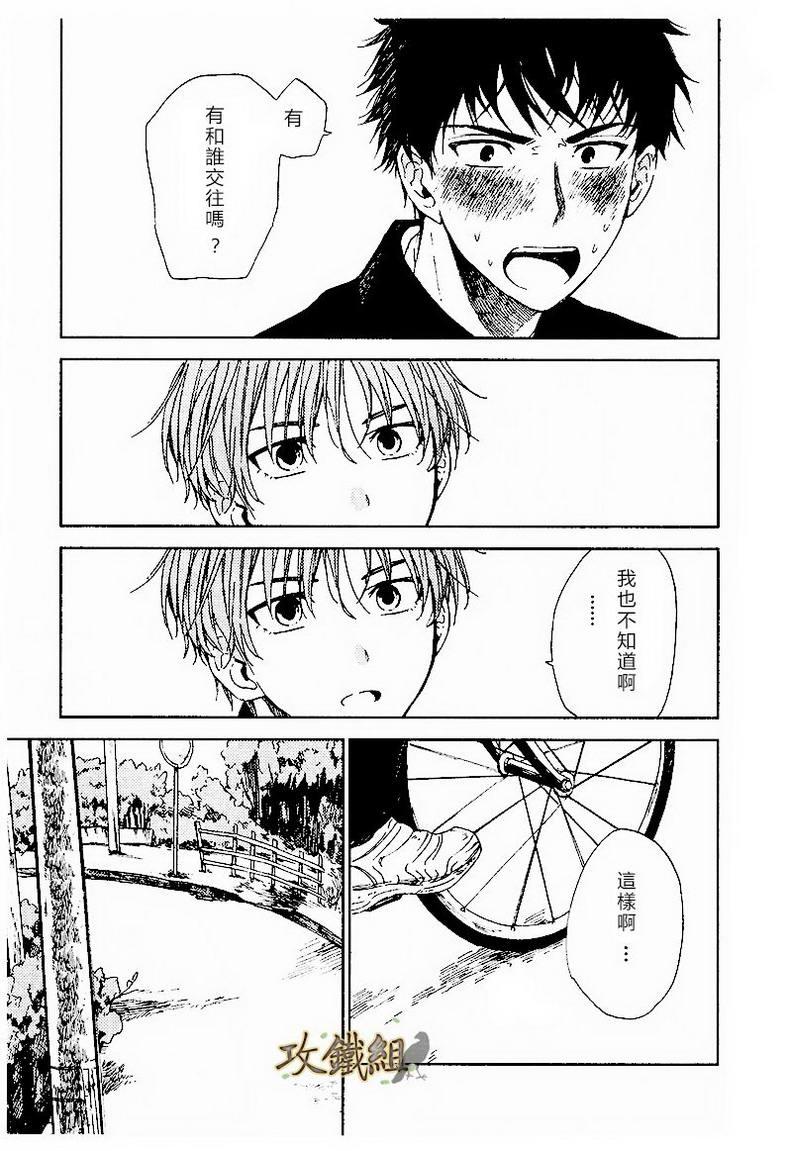 挚友[耽美]韩漫全集-第1话无删减无遮挡章节图片 