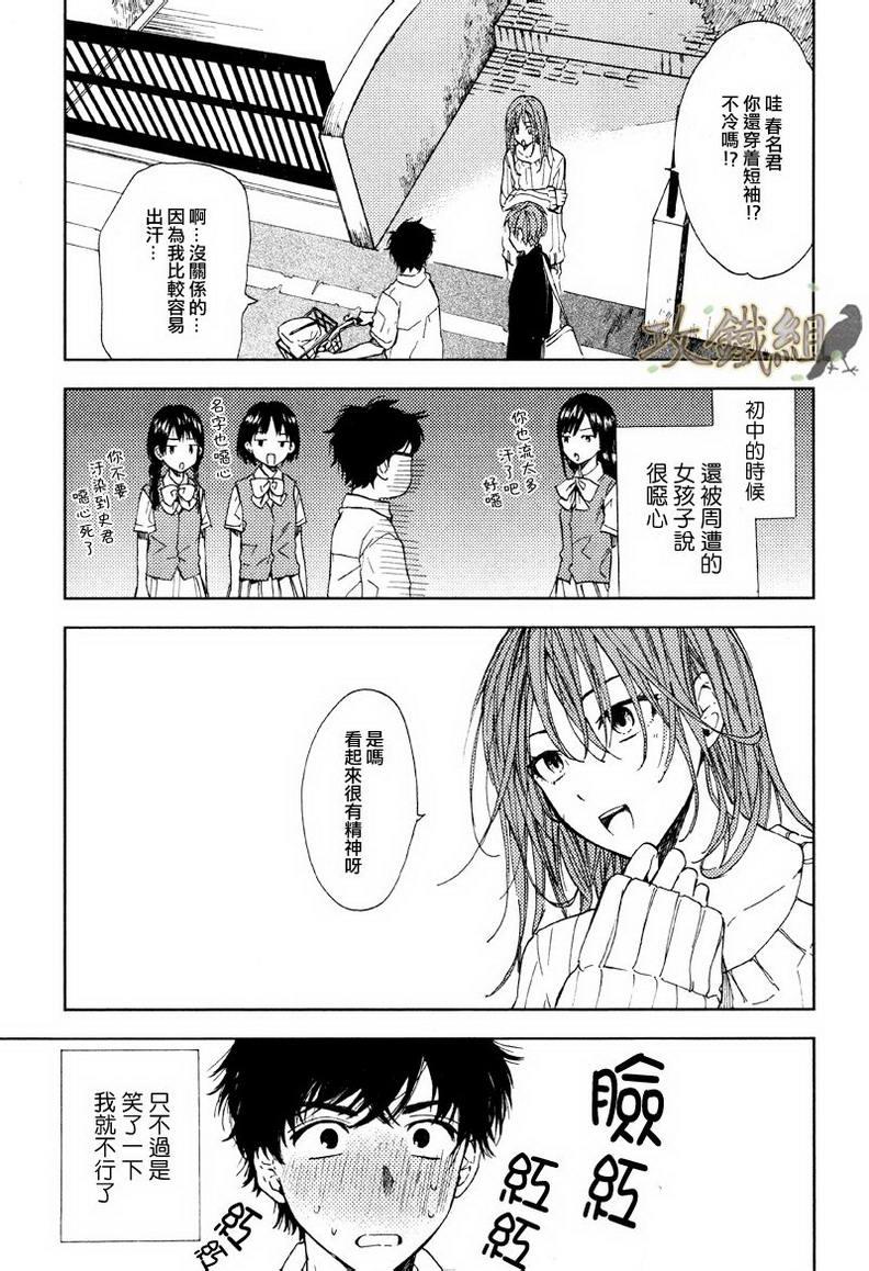 挚友[耽美]韩漫全集-第2话无删减无遮挡章节图片 