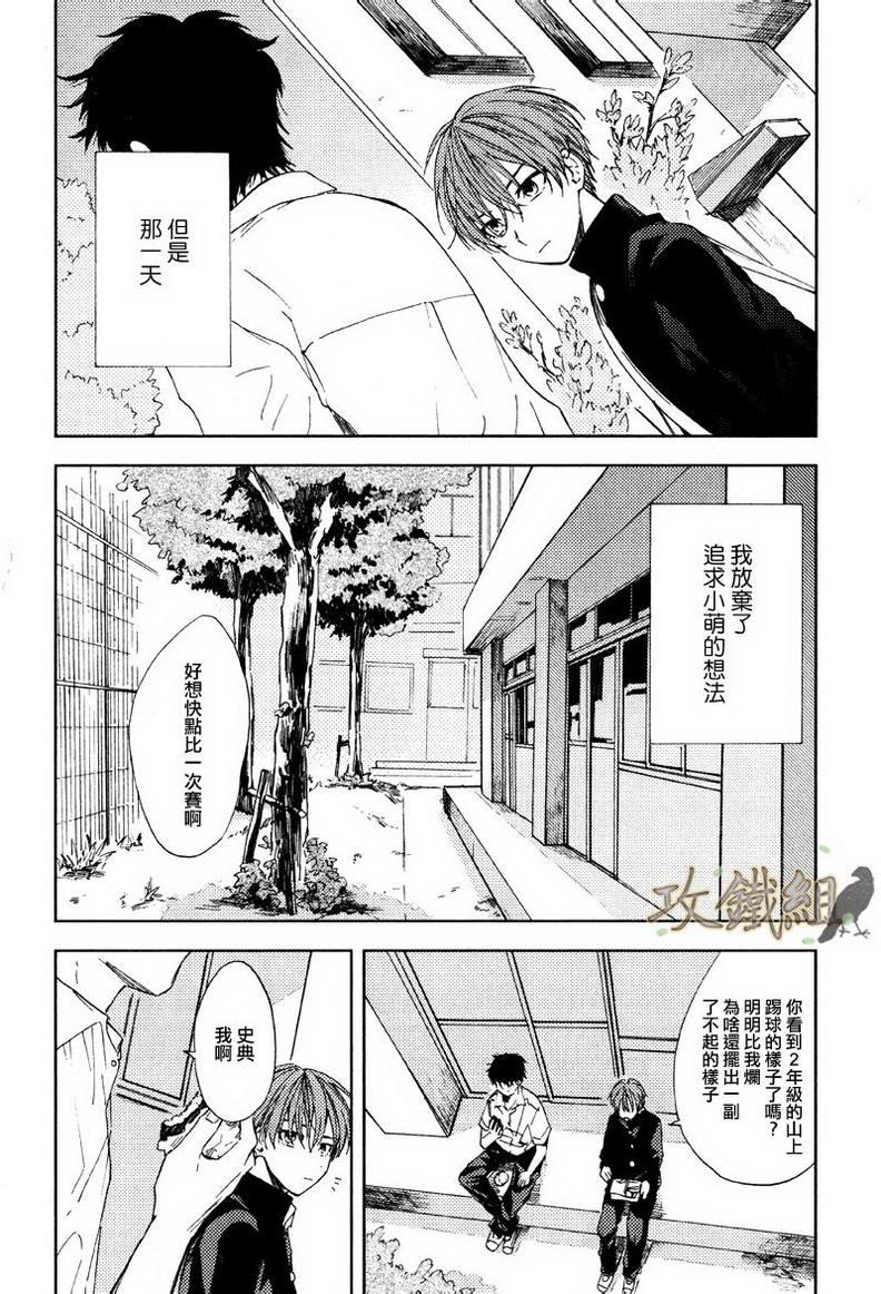 挚友[耽美]韩漫全集-第2话无删减无遮挡章节图片 