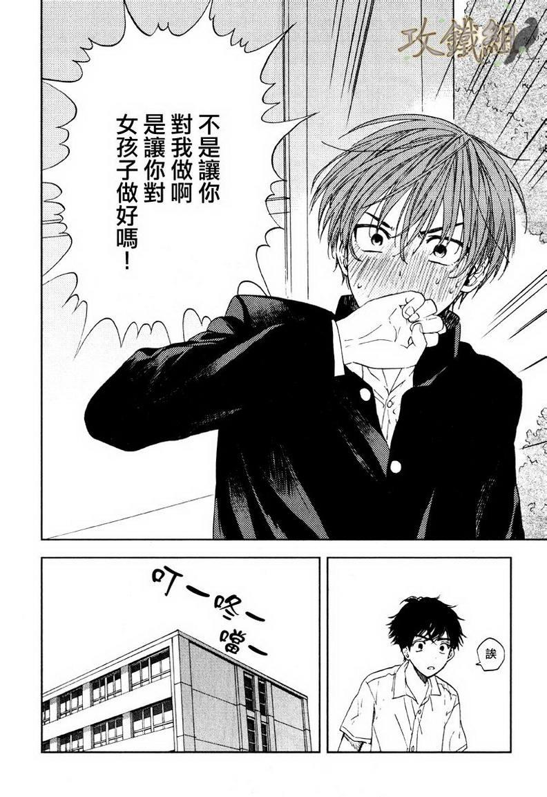 挚友[耽美]韩漫全集-第2话无删减无遮挡章节图片 