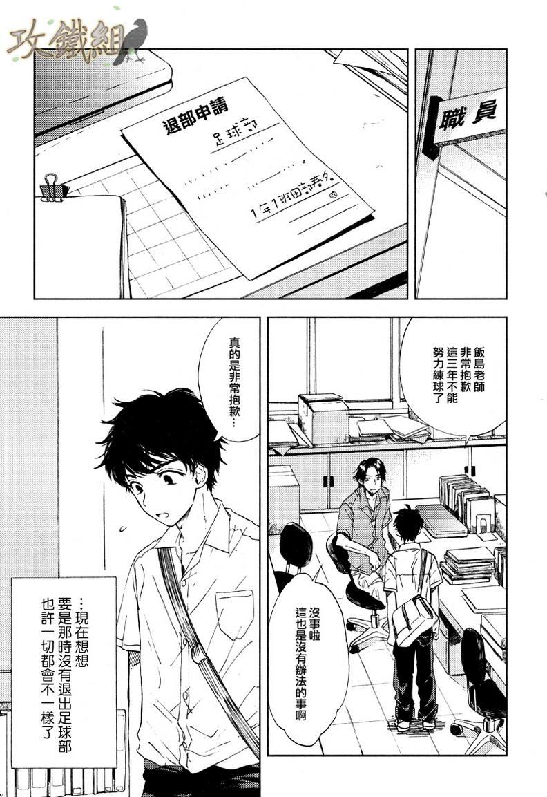 挚友[耽美]韩漫全集-第2话无删减无遮挡章节图片 