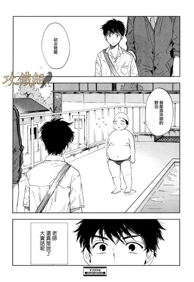 挚友[耽美]韩漫全集-第2话无删减无遮挡章节图片 