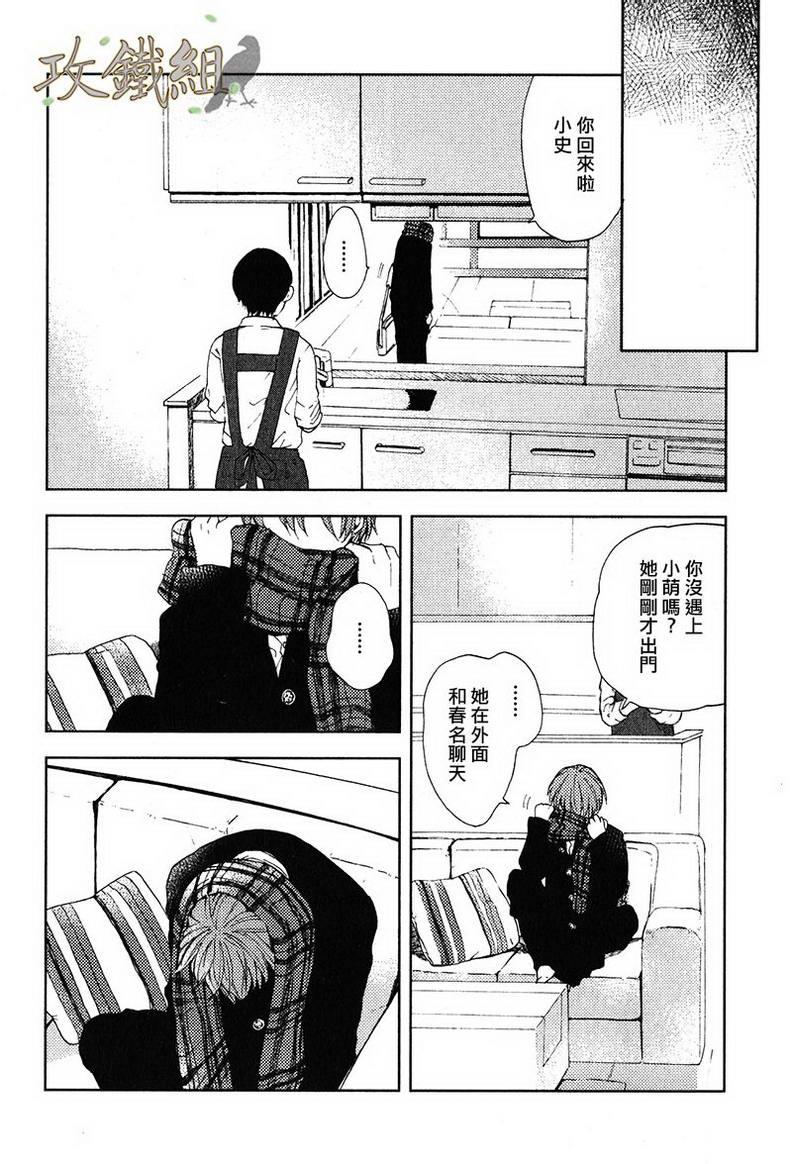 挚友[耽美]韩漫全集-第3话无删减无遮挡章节图片 