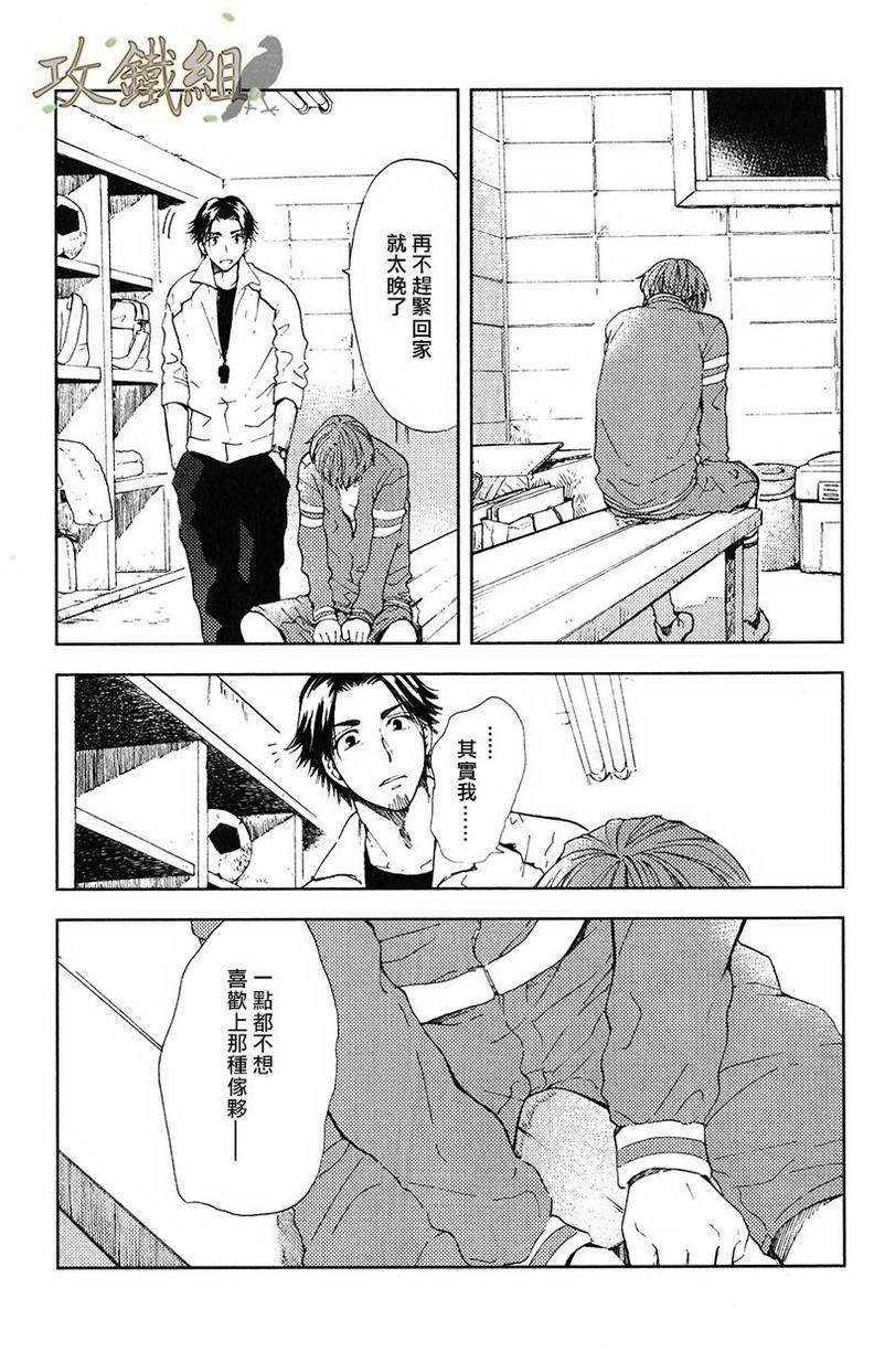 挚友[耽美]韩漫全集-第3话无删减无遮挡章节图片 