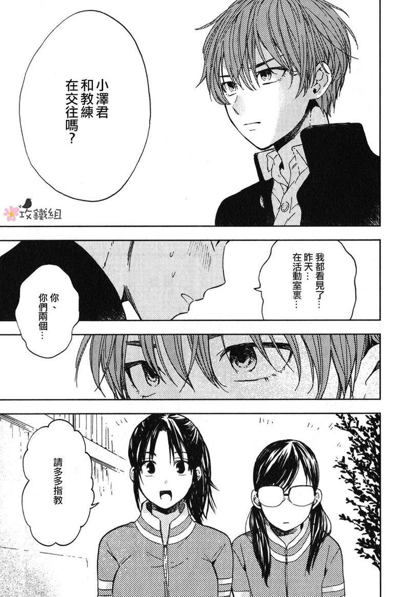 挚友[耽美]韩漫全集-第4话无删减无遮挡章节图片 