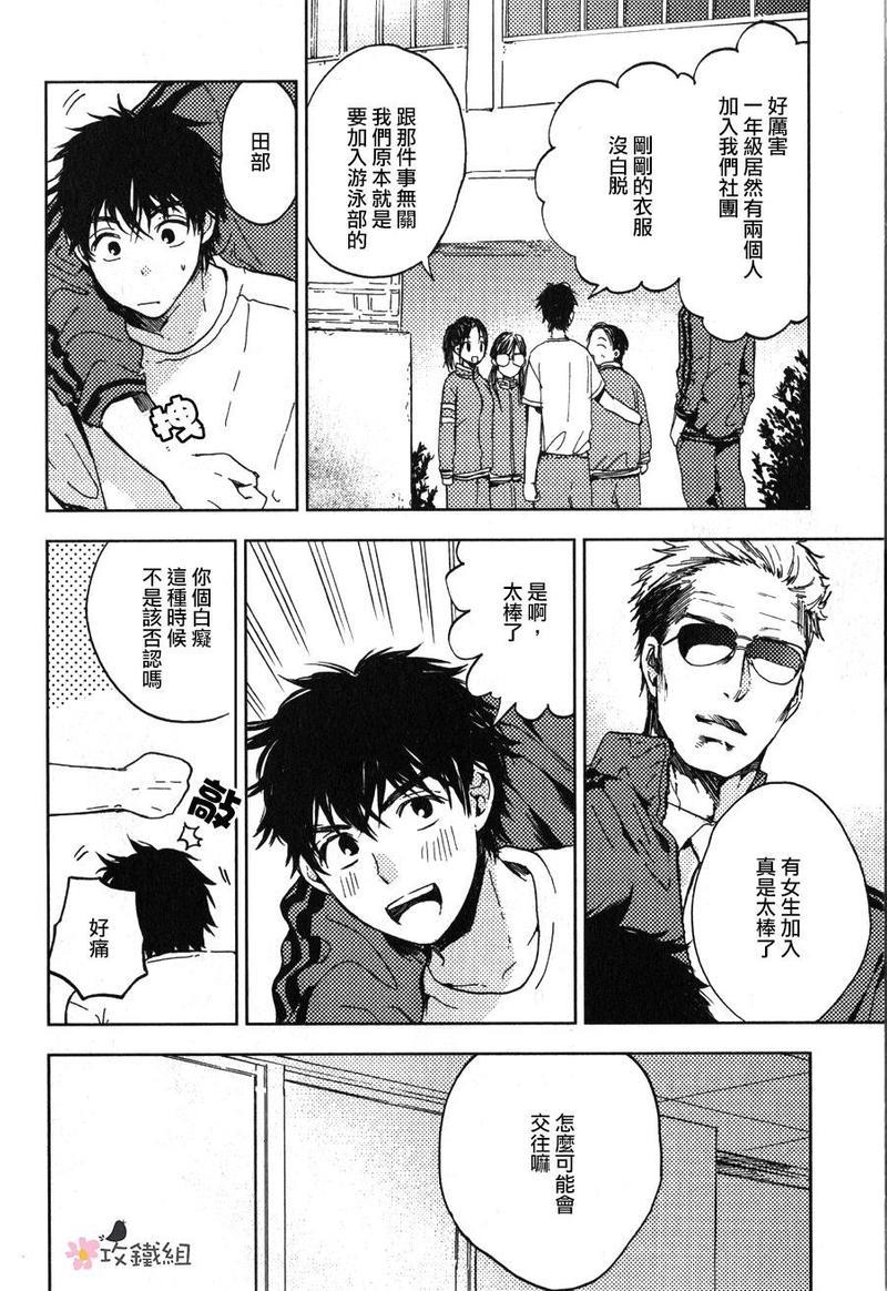 挚友[耽美]韩漫全集-第4话无删减无遮挡章节图片 