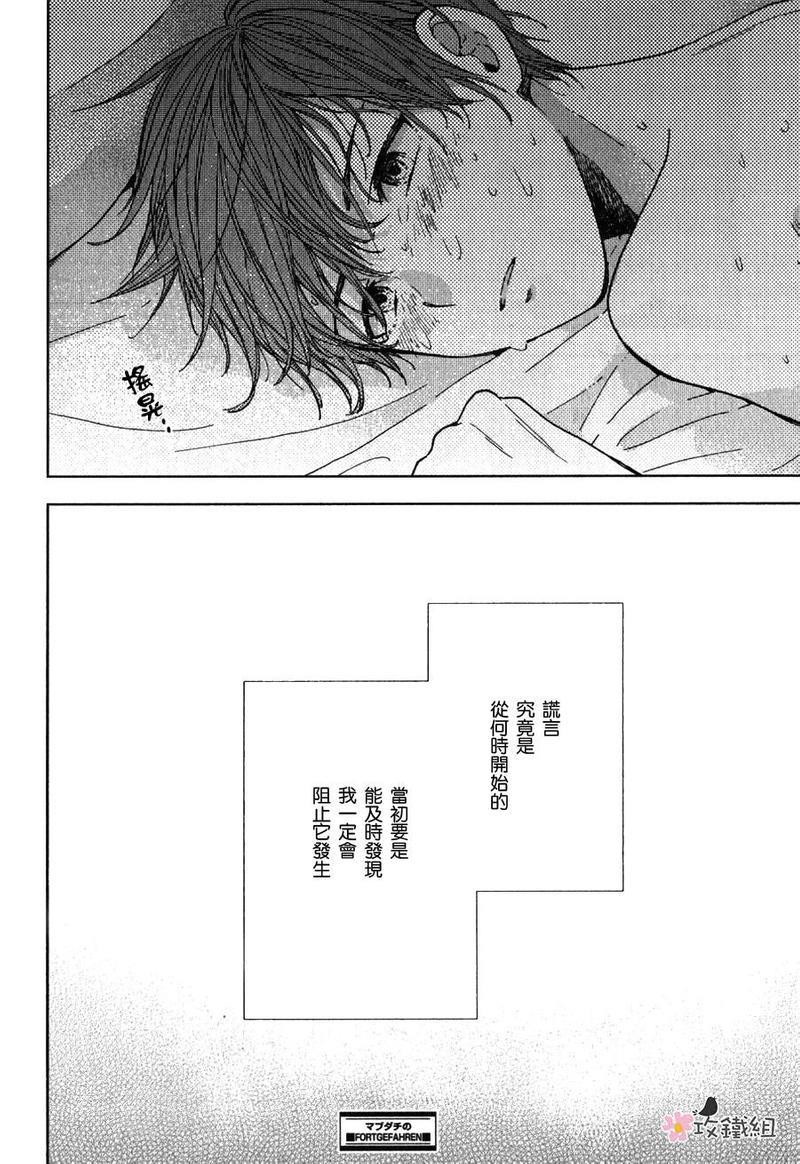 挚友[耽美]韩漫全集-第4话无删减无遮挡章节图片 