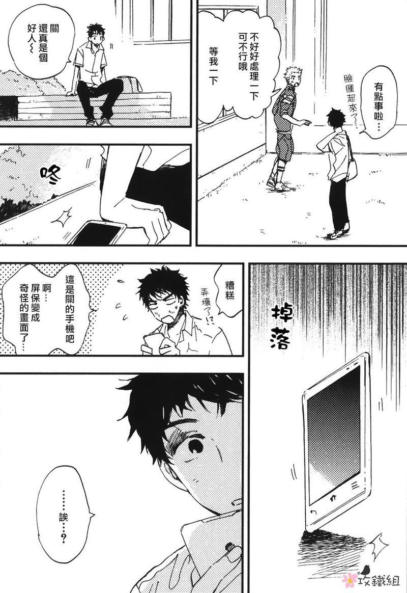 挚友[耽美]韩漫全集-第6话无删减无遮挡章节图片 