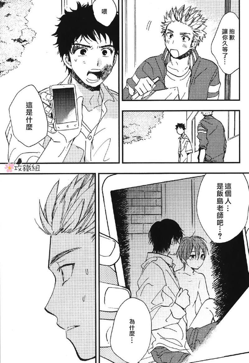 挚友[耽美]韩漫全集-第6话无删减无遮挡章节图片 