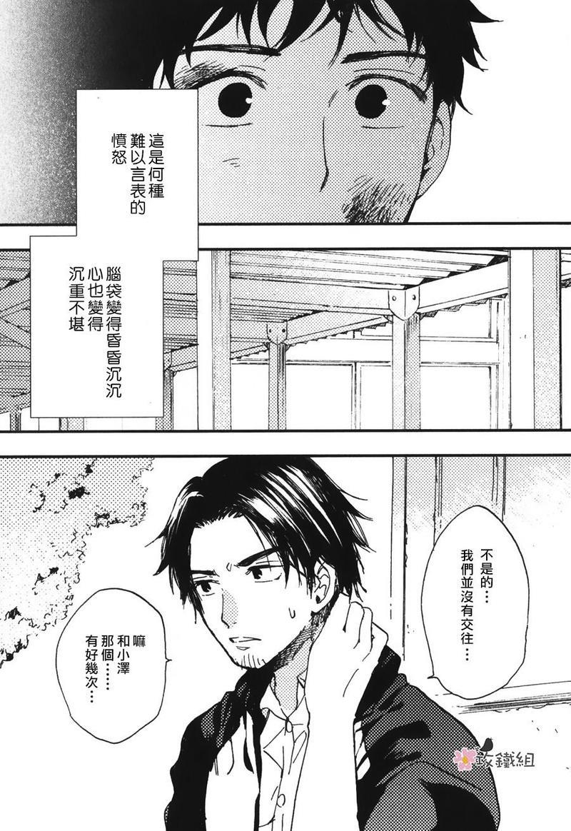 挚友[耽美]韩漫全集-第6话无删减无遮挡章节图片 