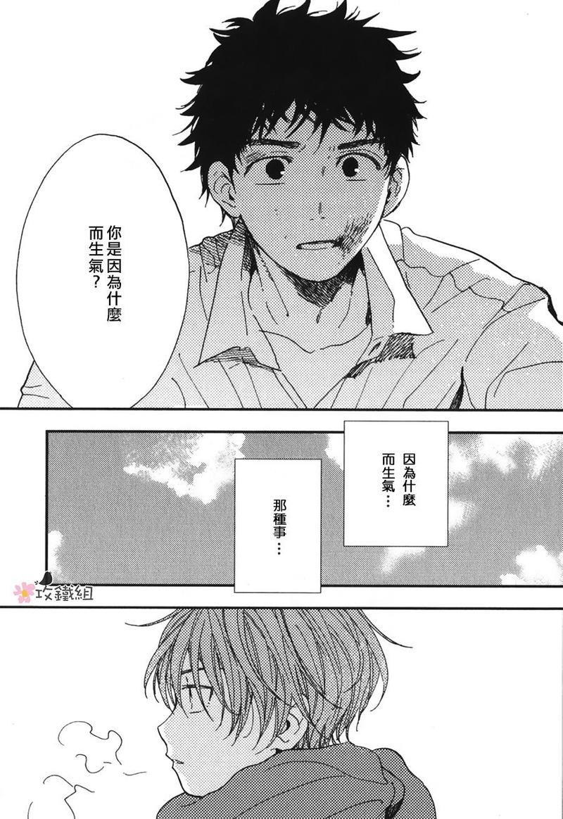 挚友[耽美]韩漫全集-第6话无删减无遮挡章节图片 