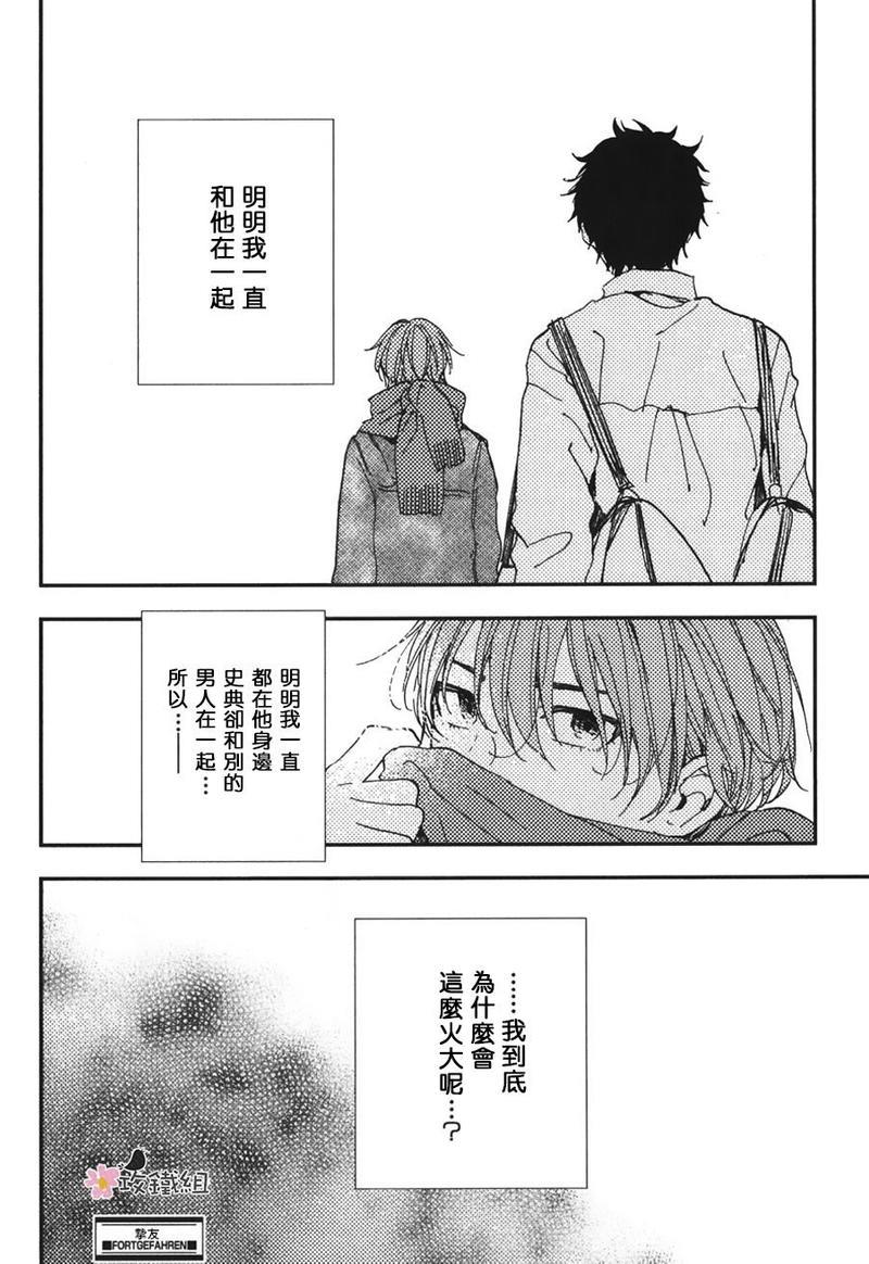 挚友[耽美]韩漫全集-第6话无删减无遮挡章节图片 
