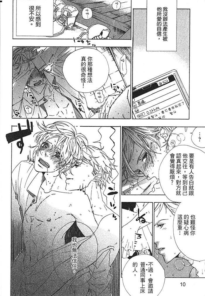 立刻和你堕入地狱[耽美]韩漫全集-第1卷无删减无遮挡章节图片 