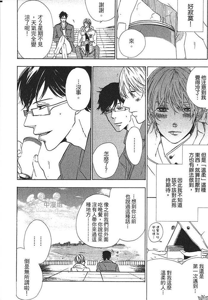 立刻和你堕入地狱[耽美]韩漫全集-第1卷无删减无遮挡章节图片 