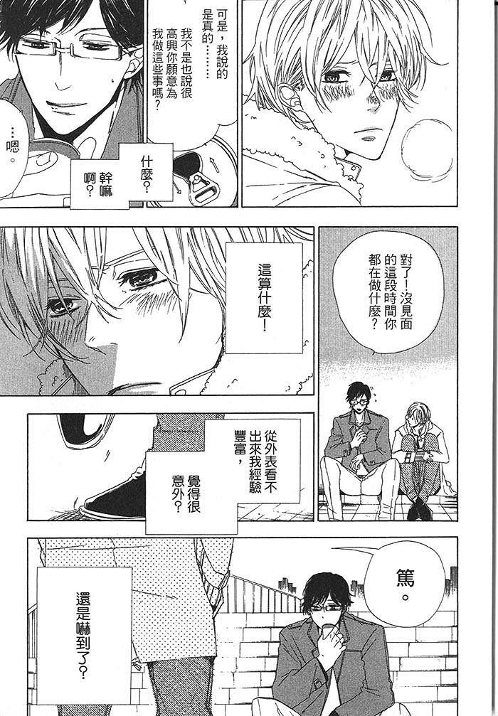 立刻和你堕入地狱[耽美]韩漫全集-第1卷无删减无遮挡章节图片 