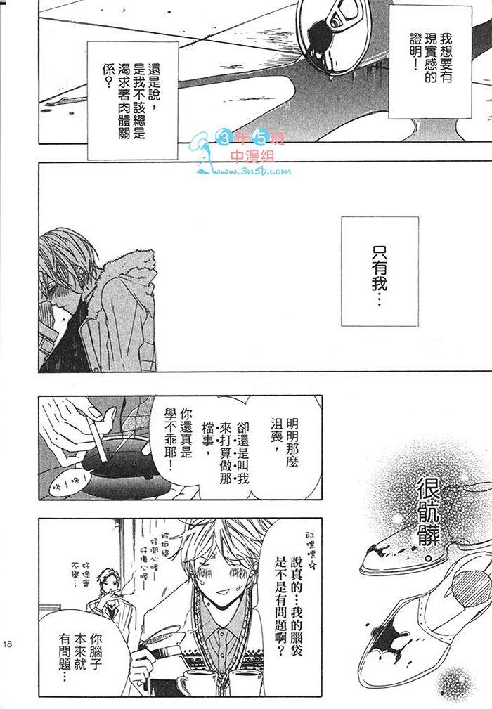 立刻和你堕入地狱[耽美]韩漫全集-第1卷无删减无遮挡章节图片 
