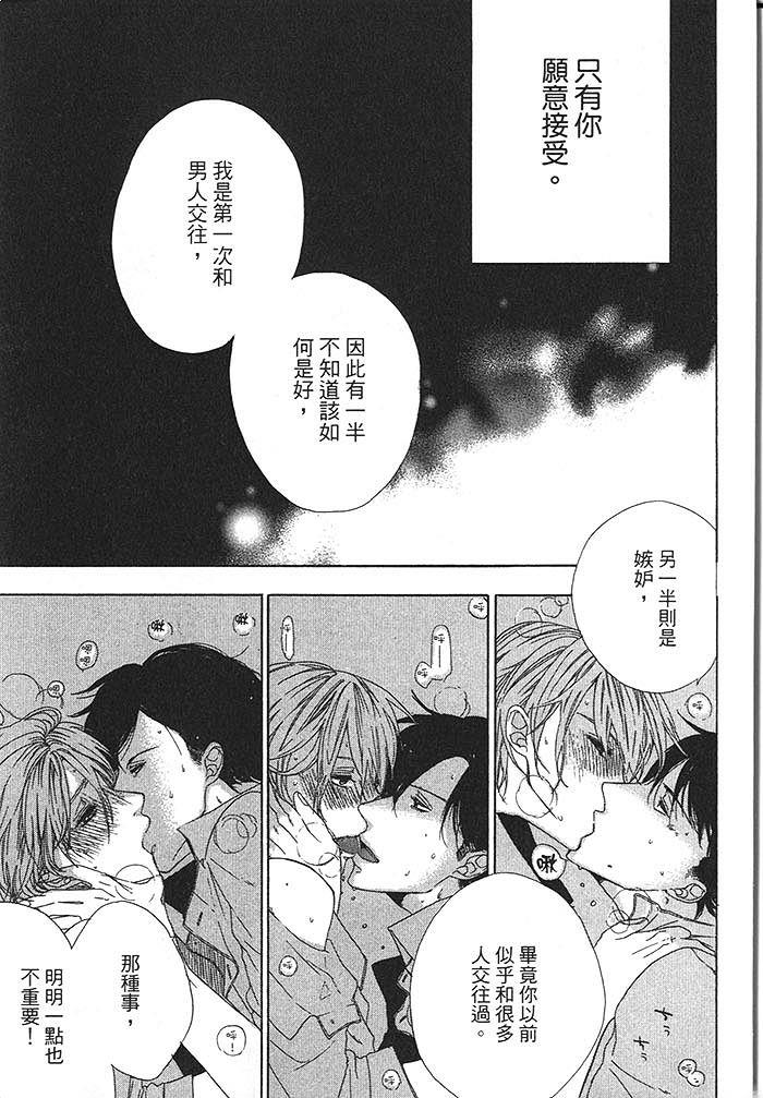 立刻和你堕入地狱[耽美]韩漫全集-第1卷无删减无遮挡章节图片 