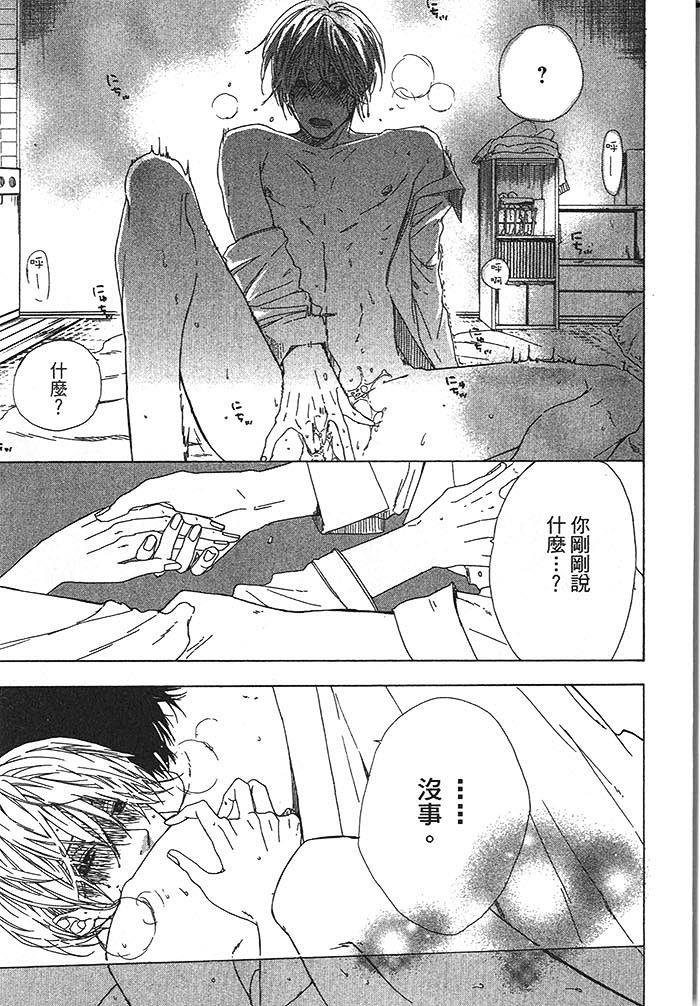 立刻和你堕入地狱[耽美]韩漫全集-第1卷无删减无遮挡章节图片 
