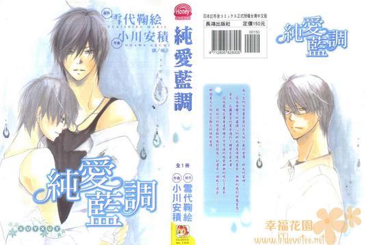 纯爱蓝调[耽美]韩漫全集-第1卷无删减无遮挡章节图片 