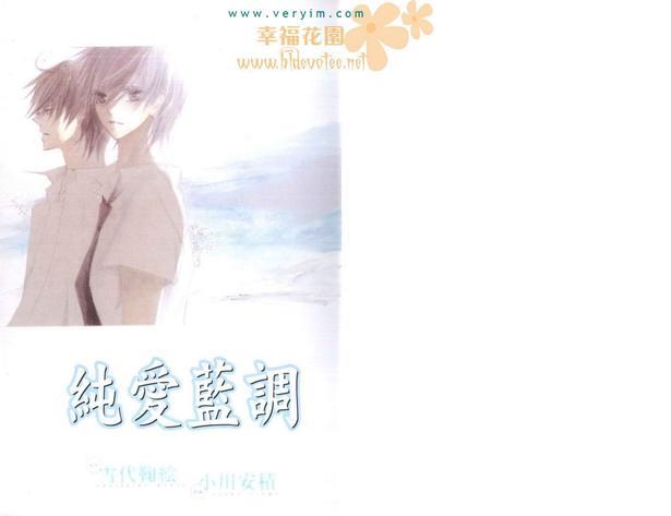 纯爱蓝调[耽美]韩漫全集-第1卷无删减无遮挡章节图片 