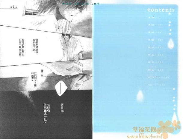 纯爱蓝调[耽美]韩漫全集-第1卷无删减无遮挡章节图片 