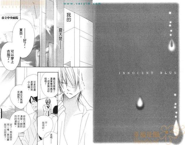 纯爱蓝调[耽美]韩漫全集-第1卷无删减无遮挡章节图片 