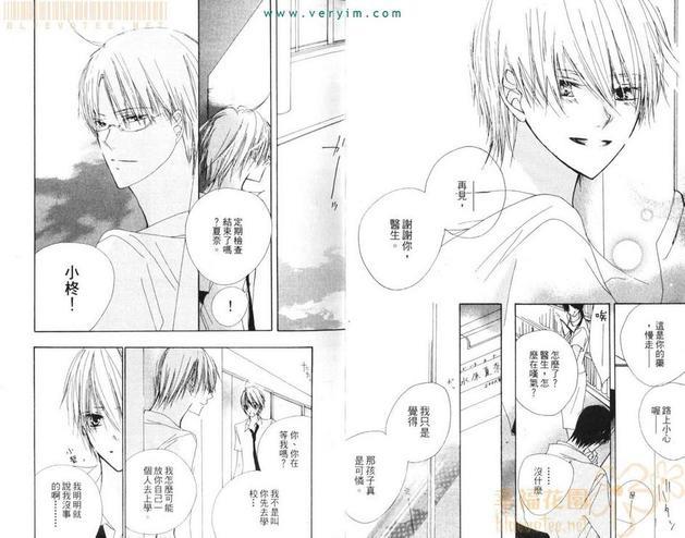 纯爱蓝调[耽美]韩漫全集-第1卷无删减无遮挡章节图片 