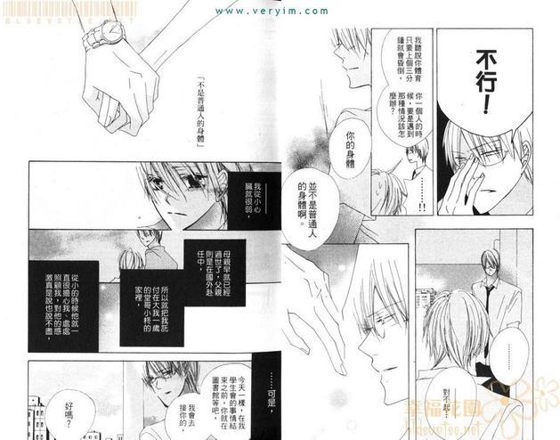 纯爱蓝调[耽美]韩漫全集-第1卷无删减无遮挡章节图片 