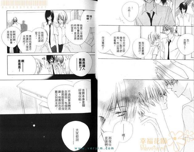 纯爱蓝调[耽美]韩漫全集-第1卷无删减无遮挡章节图片 