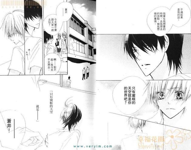 纯爱蓝调[耽美]韩漫全集-第1卷无删减无遮挡章节图片 