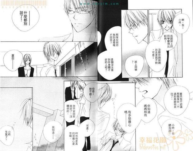 纯爱蓝调[耽美]韩漫全集-第1卷无删减无遮挡章节图片 