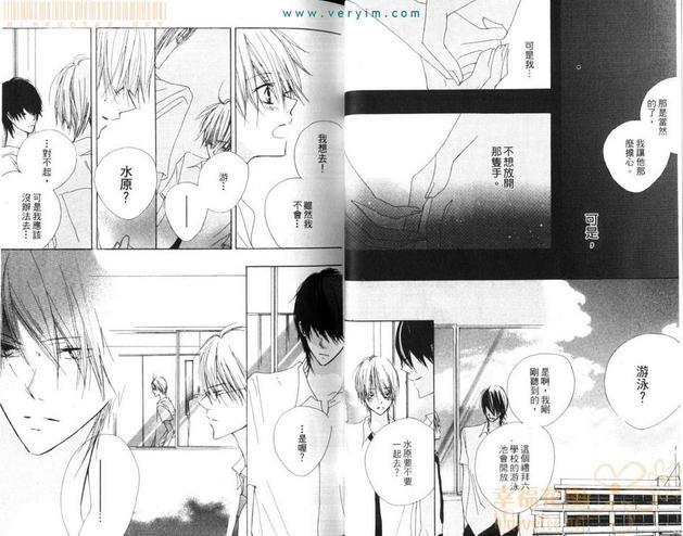 纯爱蓝调[耽美]韩漫全集-第1卷无删减无遮挡章节图片 