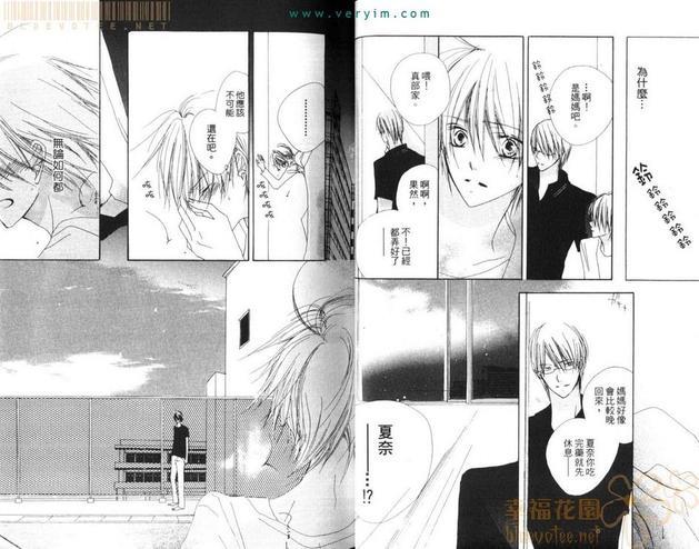 纯爱蓝调[耽美]韩漫全集-第1卷无删减无遮挡章节图片 