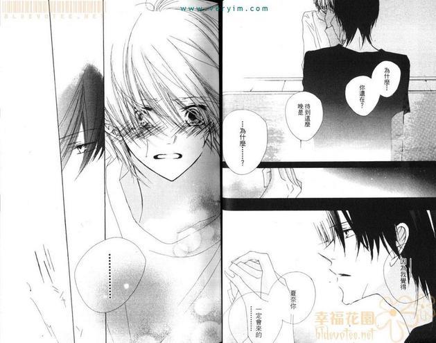 纯爱蓝调[耽美]韩漫全集-第1卷无删减无遮挡章节图片 