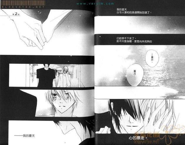 纯爱蓝调[耽美]韩漫全集-第1卷无删减无遮挡章节图片 