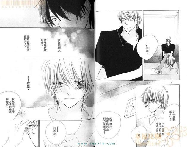 纯爱蓝调[耽美]韩漫全集-第1卷无删减无遮挡章节图片 
