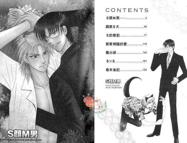 S颜M男[耽美]韩漫全集-第1卷无删减无遮挡章节图片 