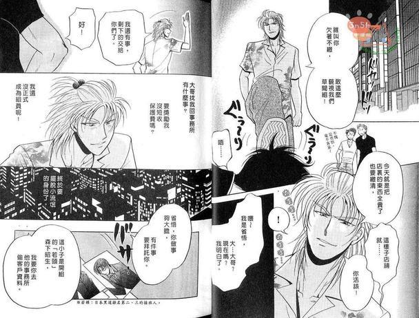 S颜M男[耽美]韩漫全集-第1卷无删减无遮挡章节图片 