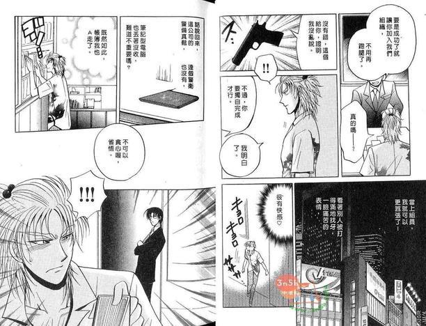 S颜M男[耽美]韩漫全集-第1卷无删减无遮挡章节图片 