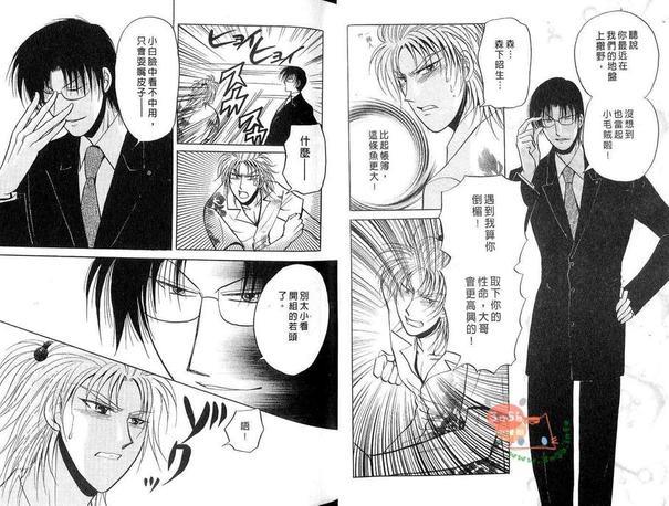 S颜M男[耽美]韩漫全集-第1卷无删减无遮挡章节图片 