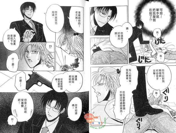 S颜M男[耽美]韩漫全集-第1卷无删减无遮挡章节图片 